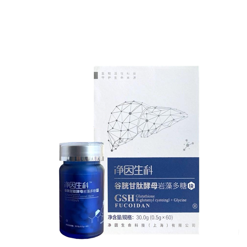 净因生科 Kefresh 谷胱甘肽酵母岩藻多糖块 产品展示